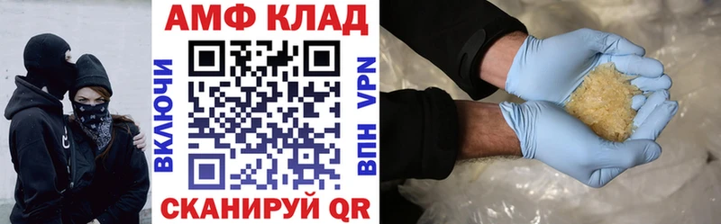 АМФ Розовый Нефтекамск