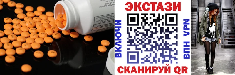 Экстази Cube где продают Нефтекамск